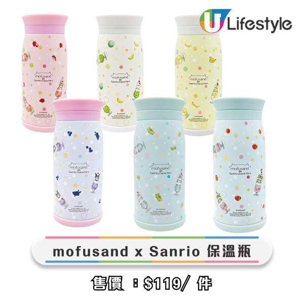 7-Eleven新一輪mofusand x Sanrio精品！ 6大角色回歸！保溫瓶/ 杯蓋/ 減壓玩具