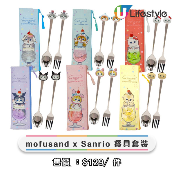 7-Eleven新一輪mofusand x Sanrio精品！ 6大角色回歸！保溫瓶/ 杯蓋/ 減壓玩具