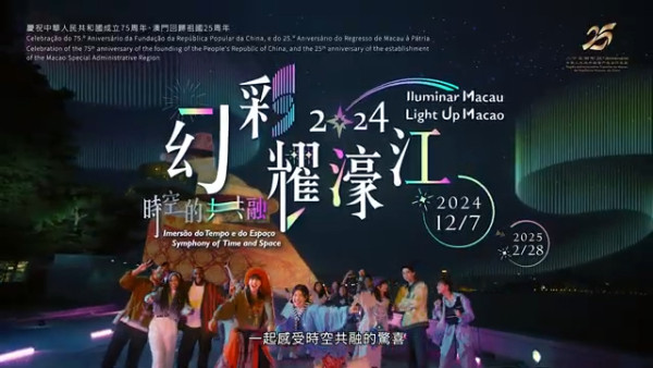 澳門聖誕必去5大活動 幻彩耀濠江/塔石廣場市集/龍環葡韻花卉展 