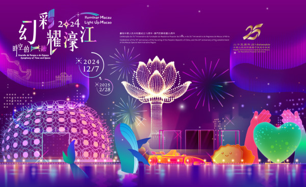 澳門聖誕必去5大活動 幻彩耀濠江/塔石廣場市集/龍環葡韻花卉展 