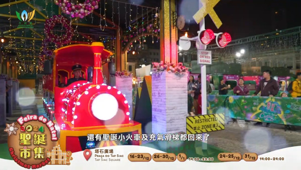 澳門聖誕必去5大活動 幻彩耀濠江/塔石廣場市集/龍環葡韻花卉展 