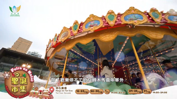 澳門聖誕必去5大活動 幻彩耀濠江/塔石廣場市集/龍環葡韻花卉展 