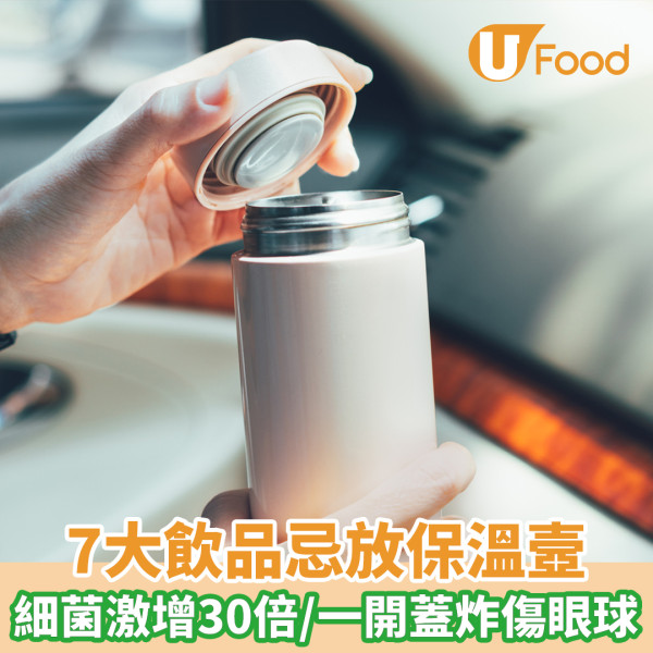 消委會保溫杯｜18款隨行杯保溫保冷差異大 6款漏水STANLEY易翻側 附高分名單