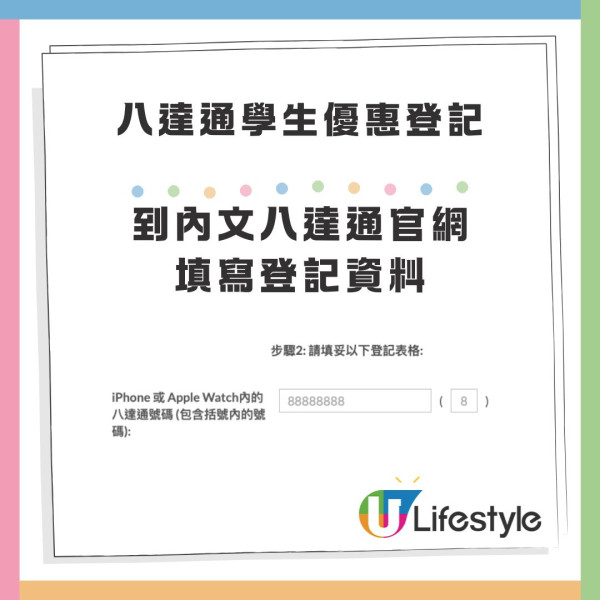 八達通再派$300增值回贈！2個步驟完成！再送自選卡通卡面