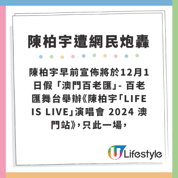 陳柏宇開騷過千票價僅唱不足2小時 開直播解畫疑為Encore環節卸膊反惹不滿