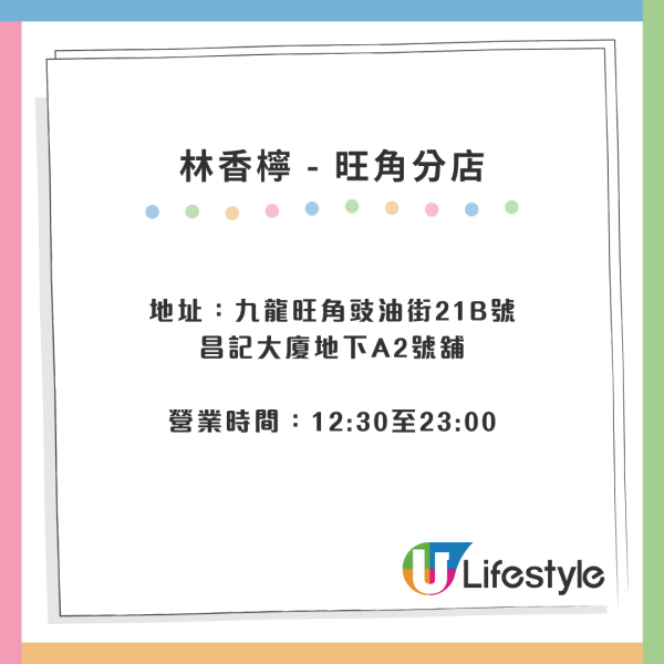 買洗潔精送林香檸手打檸檬茶！指定超市/網購消費即可到店換領