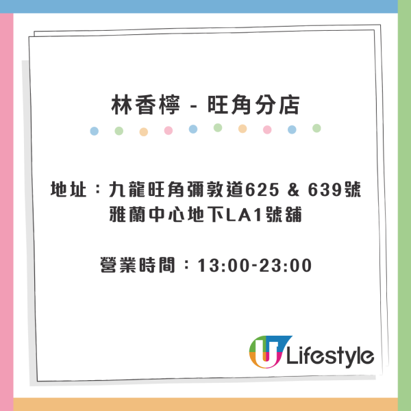 買洗潔精送林香檸手打檸檬茶！指定超市/網購消費即可到店換領