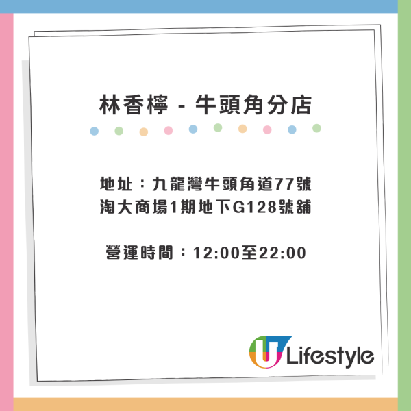 買洗潔精送林香檸手打檸檬茶！指定超市/網購消費即可到店換領