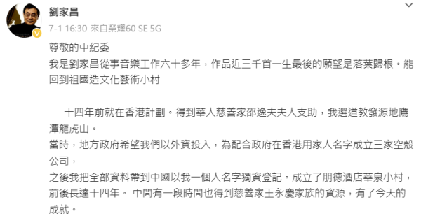 驚傳劉家昌不敵癌魔離世 生前近照曝光身形骨瘦如柴