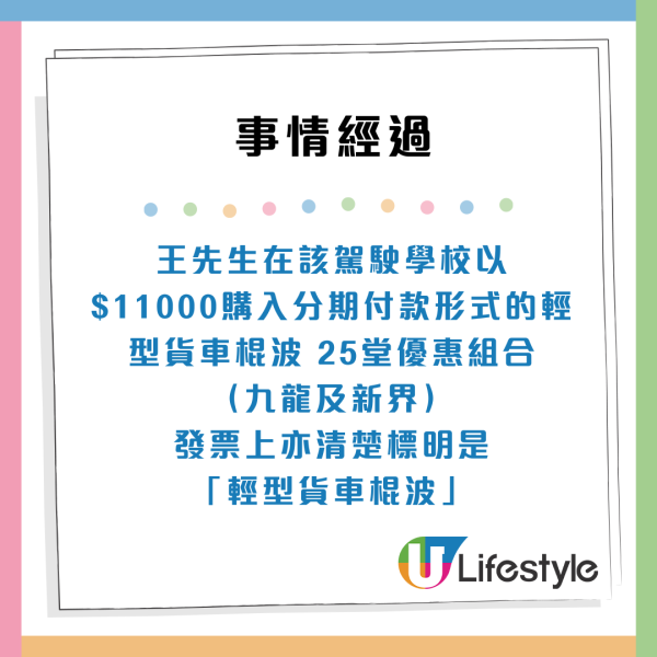 考車師傅俾錯車「棍波」變「自動波」 ！累港人考唔到試 駕駛學校聲大夾惡：公司並無責任..