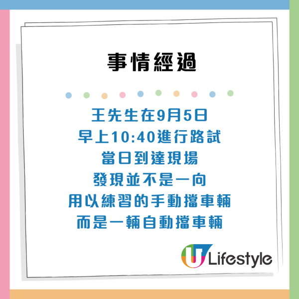 考車師傅俾錯車「棍波」變「自動波」 ！累港人考唔到試 駕駛學校聲大夾惡：公司並無責任..