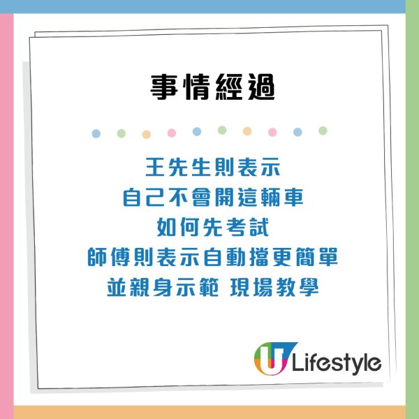 考車師傅俾錯車「棍波」變「自動波」 ！累港人考唔到試 駕駛學校聲大夾惡：公司並無責任..