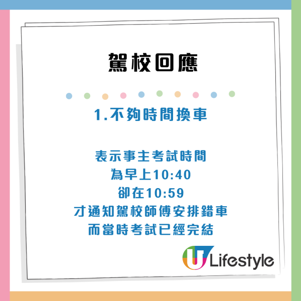 考車師傅俾錯車「棍波」變「自動波」 ！累港人考唔到試 駕駛學校聲大夾惡：公司並無責任..