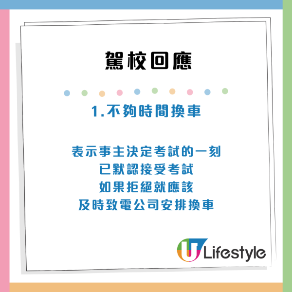 考車師傅俾錯車「棍波」變「自動波」 ！累港人考唔到試 駕駛學校聲大夾惡：公司並無責任..