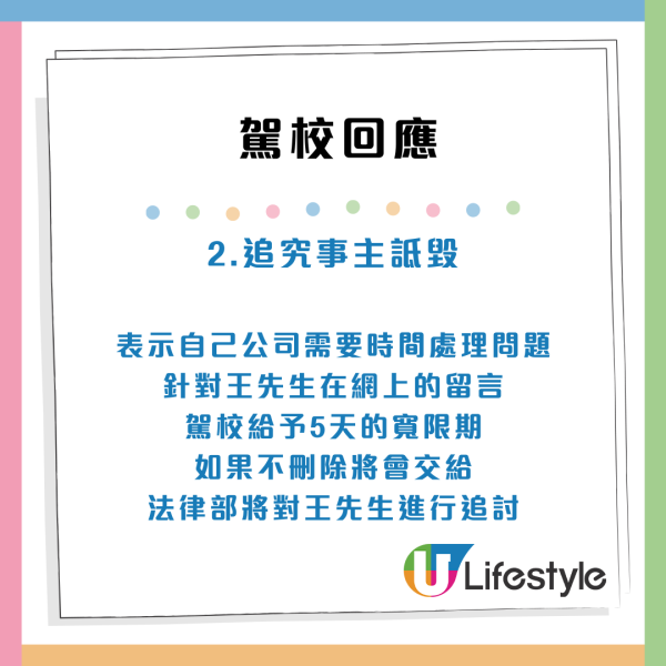 考車師傅俾錯車「棍波」變「自動波」 ！累港人考唔到試 駕駛學校聲大夾惡：公司並無責任..