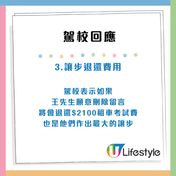 考車師傅俾錯車「棍波」變「自動波」 ！累港人考唔到試 駕駛學校聲大夾惡：公司並無責任..