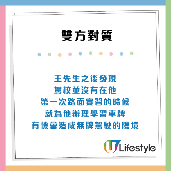 考車師傅俾錯車「棍波」變「自動波」 ！累港人考唔到試 駕駛學校聲大夾惡：公司並無責任..