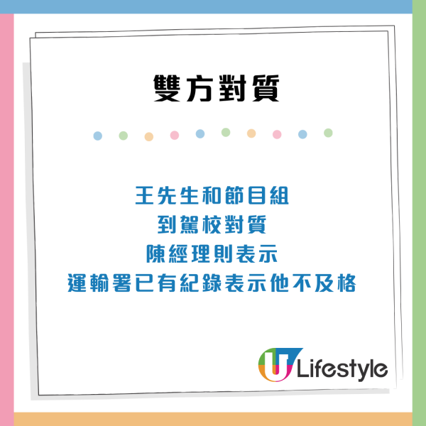 考車師傅俾錯車「棍波」變「自動波」 ！累港人考唔到試 駕駛學校聲大夾惡：公司並無責任..