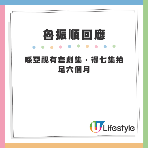 亞視工作令魯振順對人生感到迷失。