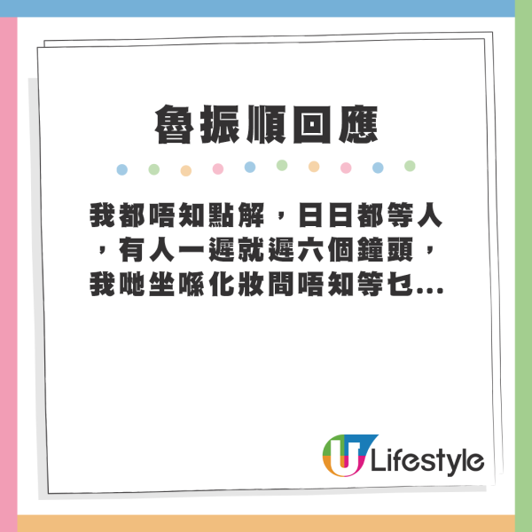 亞視工作令魯振順對人生感到迷失。