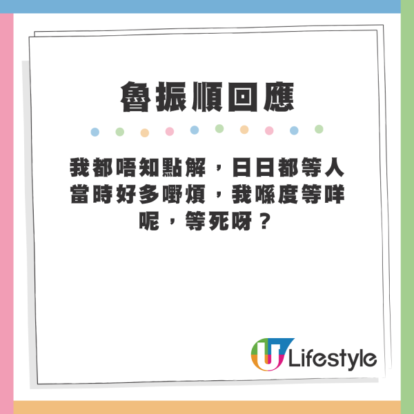 亞視工作令魯振順對人生感到迷失。