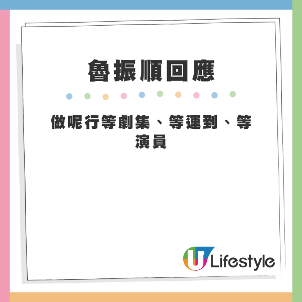 亞視工作令魯振順對人生感到迷失。