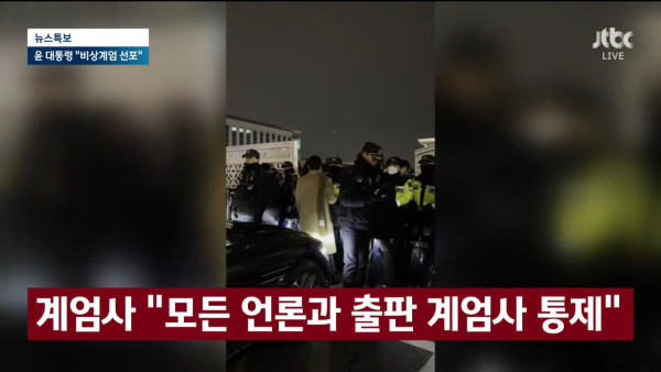 南韓戒嚴｜南韓國會通過要求解除戒嚴令 會議長室稱總統宣佈戒嚴無效 