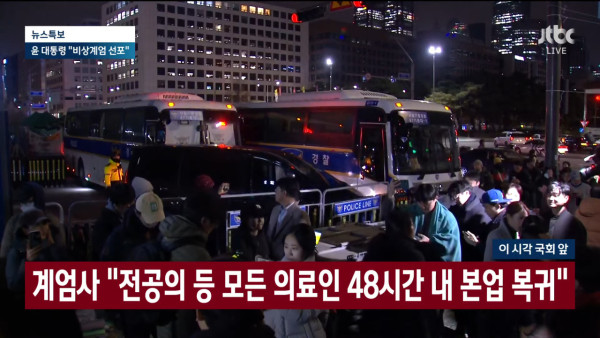 南韓戒嚴｜南韓國會通過要求解除戒嚴令 會議長室稱總統宣佈戒嚴無效 