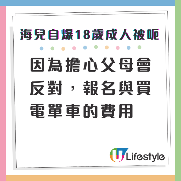 中年好聲音3｜靚女評審海兒真實公開床上愛好 貼身小背心豪晒魔鬼身材