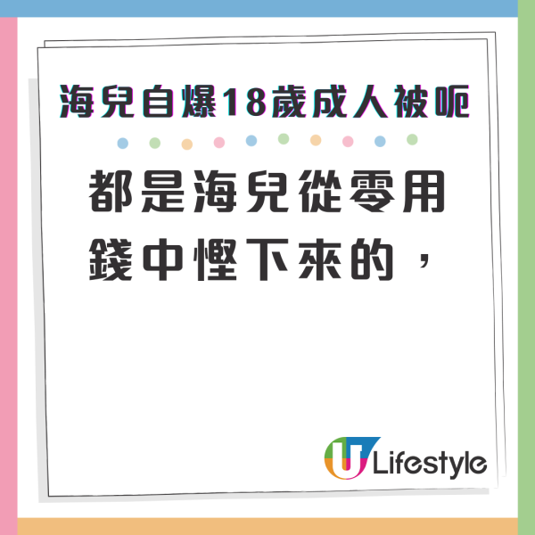 中年好聲音3｜靚女評審海兒真實公開床上愛好 貼身小背心豪晒魔鬼身材