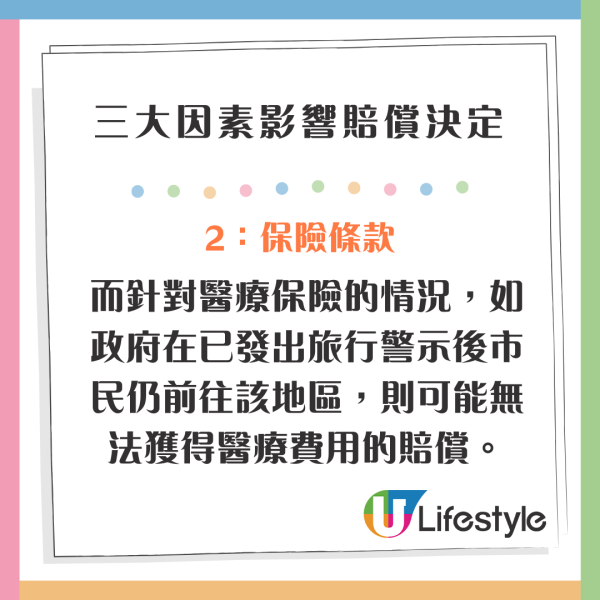 南韓戒嚴 | 旅行時遇戒嚴保險包不包？業界：3大因素影響賠償決定 