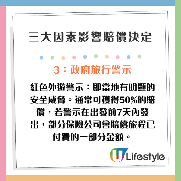 南韓戒嚴 | 旅行時遇戒嚴保險包不包？業界：3大因素影響賠償決定 