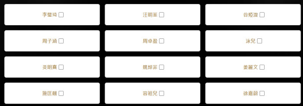 新城勁爆頒獎禮2024｜頒獎禮年尾12月底舉行 頒獎禮日期+歌手陣容+投票日期一覽