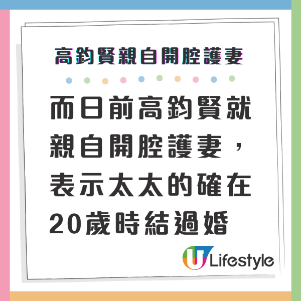 高鈞賢為4日大B女申請回鄉證 曬父女合照 自言同古天樂有關係？ 