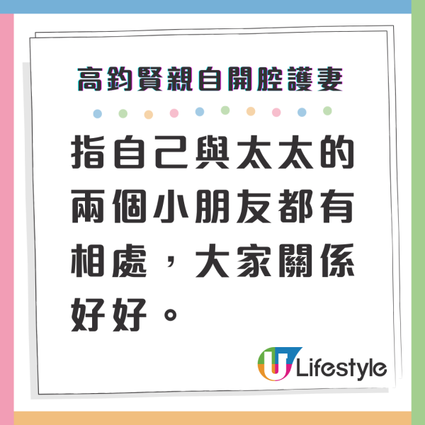 高鈞賢為4日大B女申請回鄉證 曬父女合照 自言同古天樂有關係？ 