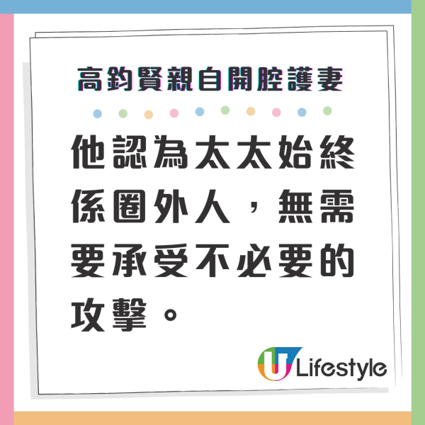 新婚人夫高鈞賢揭媽媽患乳癌二期完成化療 抗癌暴瘦身形憔悴展歡顏抱孫女