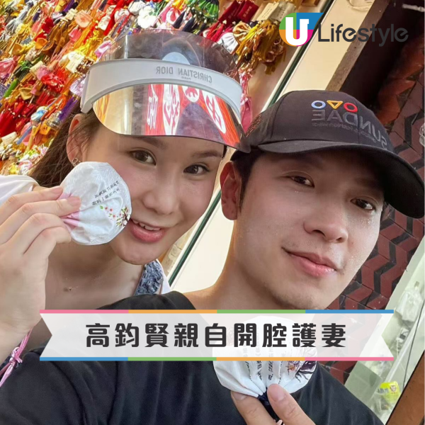 高鈞賢新婚老婆被爆結過婚有小朋友 好老公親自開腔護妻發聲反擊