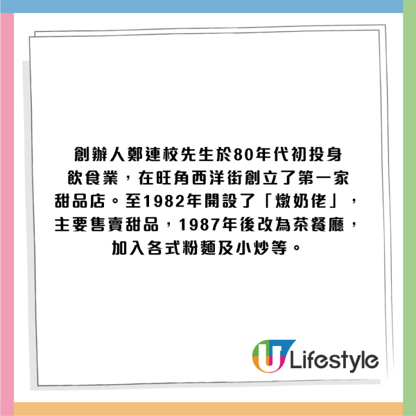 結業潮︱越南仔荃灣店月尾結業！全港剩4間！網民不捨嘆可惜︰耐唔耐都會食