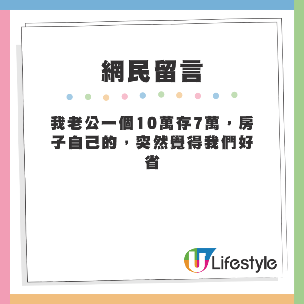 90後香港夫婦每月開支表！樣樣都要錢 普通家庭開銷呢個數？網民嘆：好窒息