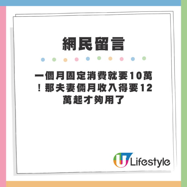 90後香港夫婦每月開支表！樣樣都要錢 普通家庭開銷呢個數？網民嘆：好窒息