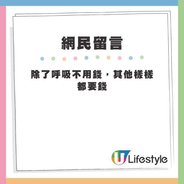 90後香港夫婦每月開支表！樣樣都要錢 普通家庭開銷呢個數？網民嘆：好窒息