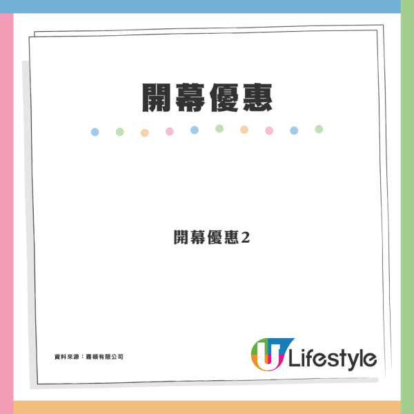 嘉頓深水埗門市重開！2大開幕優惠送萬花卷+藍白格仔帆布袋