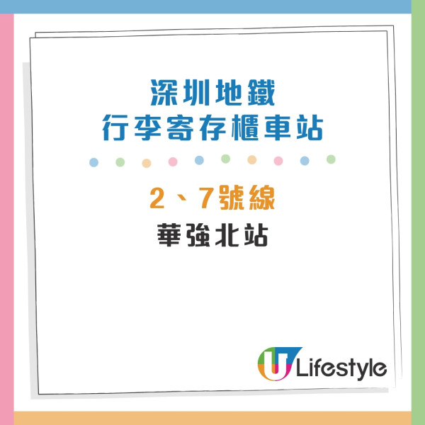 深圳地鐵行李寄存地點 深圳地鐵行李寄存地點