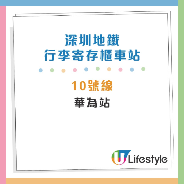 深圳地鐵行李寄存地點 深圳地鐵行李寄存地點