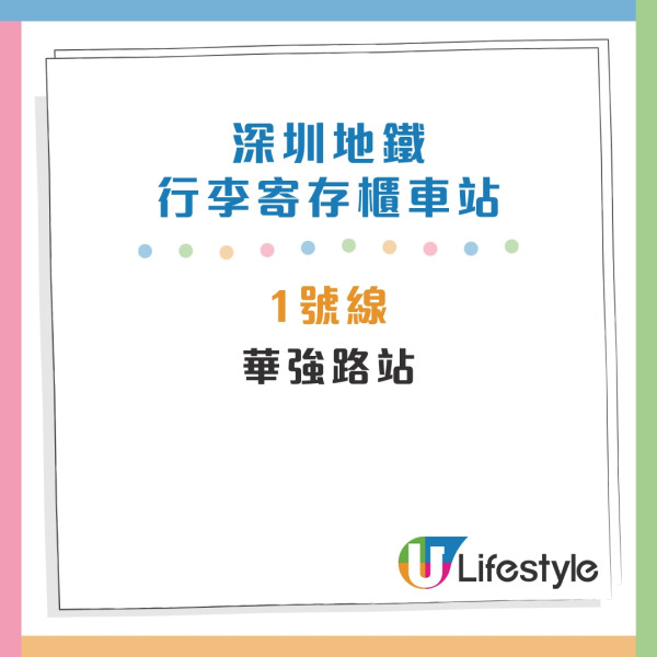 深圳地鐵行李寄存地點 深圳地鐵行李寄存地點