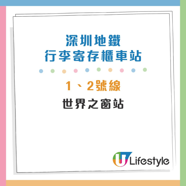 深圳地鐵行李寄存地點 深圳地鐵行李寄存地點