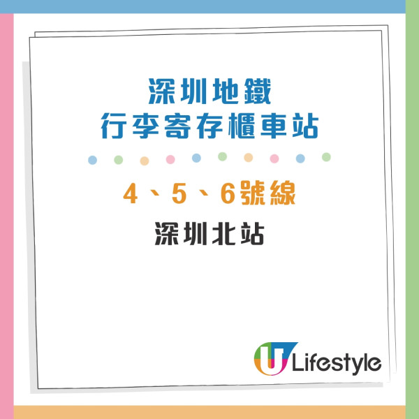 深圳地鐵行李寄存地點 深圳地鐵行李寄存地點