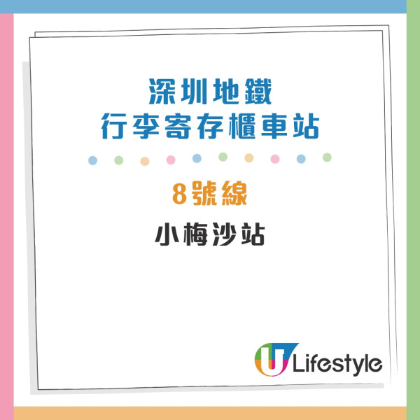 深圳地鐵行李寄存地點 深圳地鐵行李寄存地點