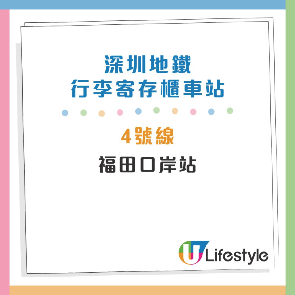 深圳地鐵行李寄存地點 深圳地鐵行李寄存地點