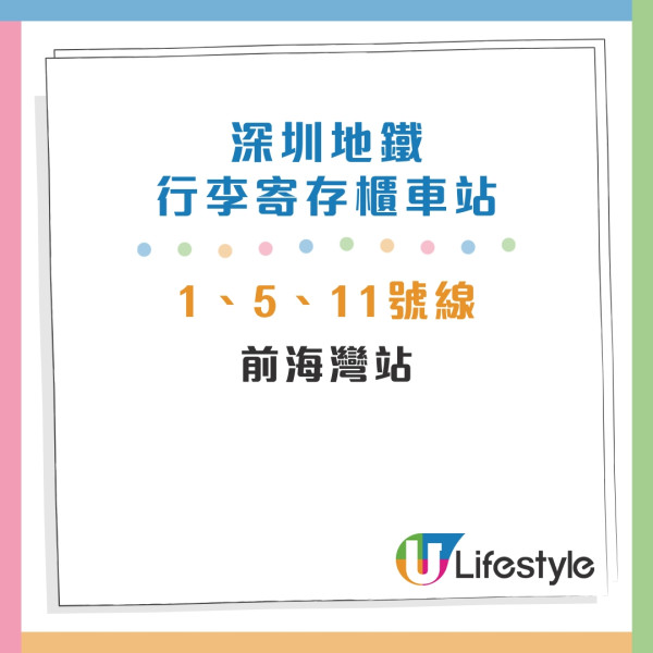 深圳地鐵行李寄存地點 深圳地鐵行李寄存地點